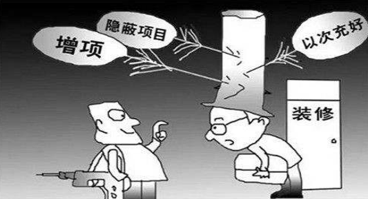 普宁装修公司的报价明细表上业主需要注意哪些问题？